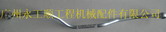 SK250-8l(f)әC(j)sVHS166913740